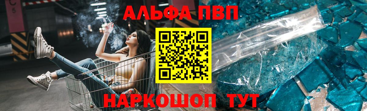 Alpha PVP Crystall  A-PVP крисы CK  A PVP VHQ  Вход с VPN  Боровичи 