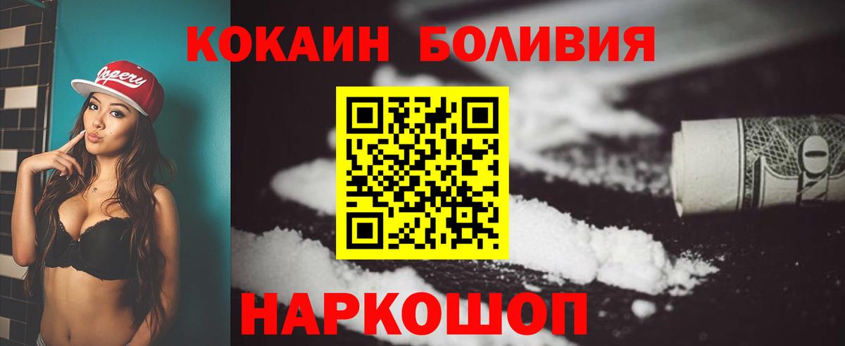 Кокаин VHQ Боровичи