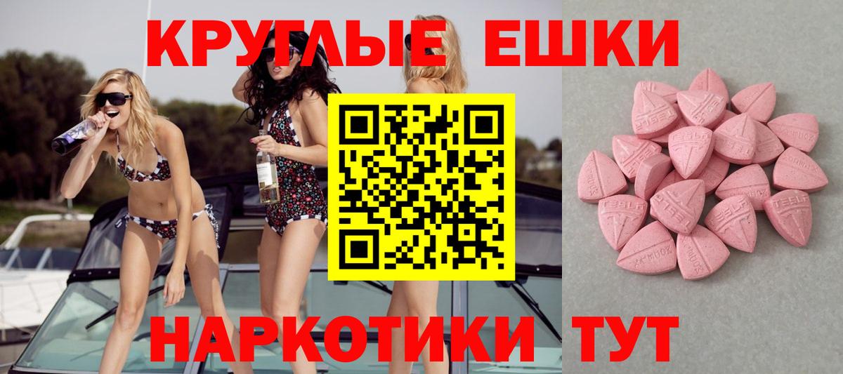 Ecstasy DUBAI  Вход с VPN  ЭКСТАЗИ круглые  Экстази  Боровичи 