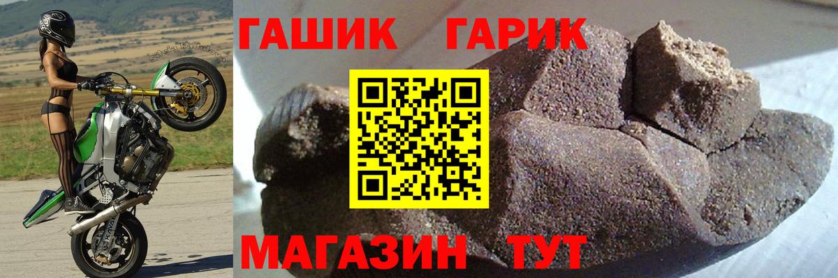 Боровичи  Гашиш индика сатива  ГАШ VHQ  Вход с VPN 