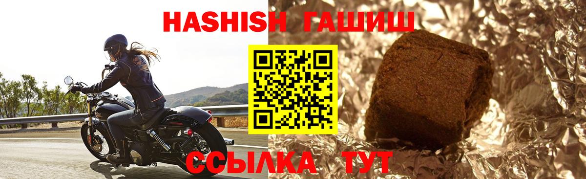 ГАШИШ гарик Боровичи