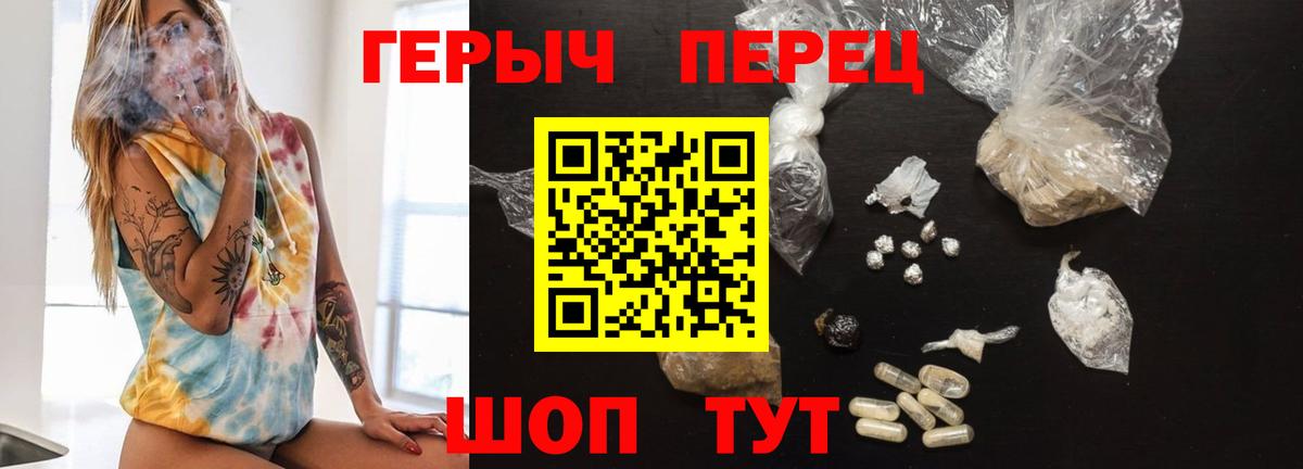 Героин Афган  Вход с VPN  Боровичи 