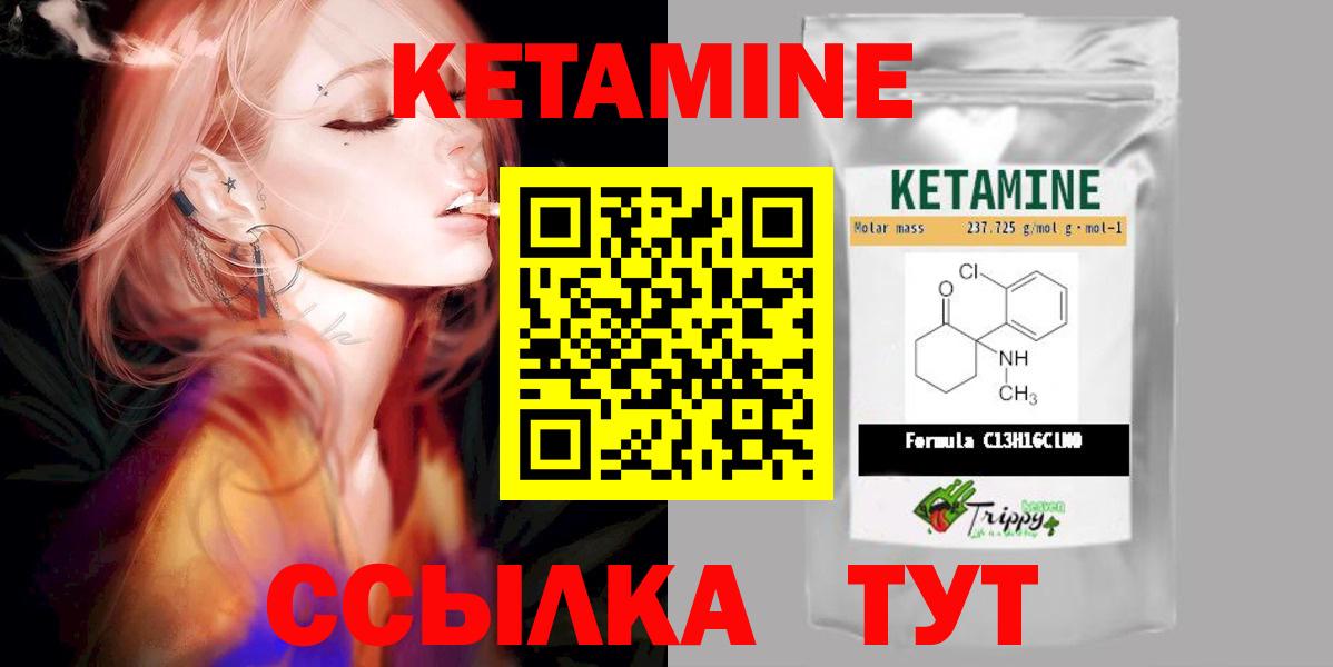КЕТАМИН VHQ  Вход с VPN  КЕТАМИН VHQ  Боровичи 