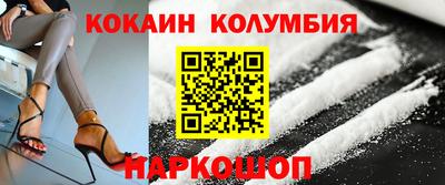 кокаин премиум Ярославль