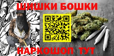 бошки Анжеро-Судженск