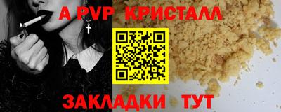 mdpv Анапа