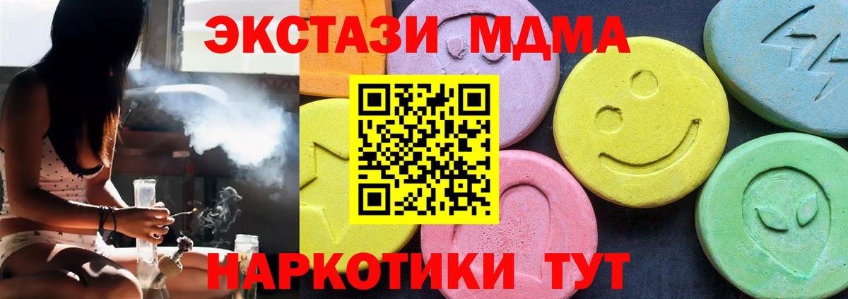 Боровичи  МДМА молли  MDMA crystal  Вход с VPN 