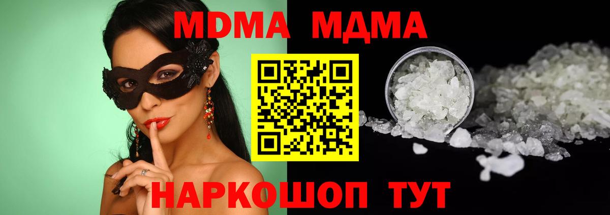 MDMA молли Боровичи