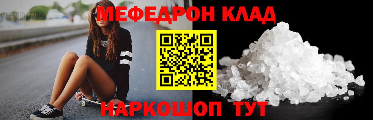 МЕФ  Меф mephedrone  Боровичи  Вход с VPN  Меф 4 MMC 
