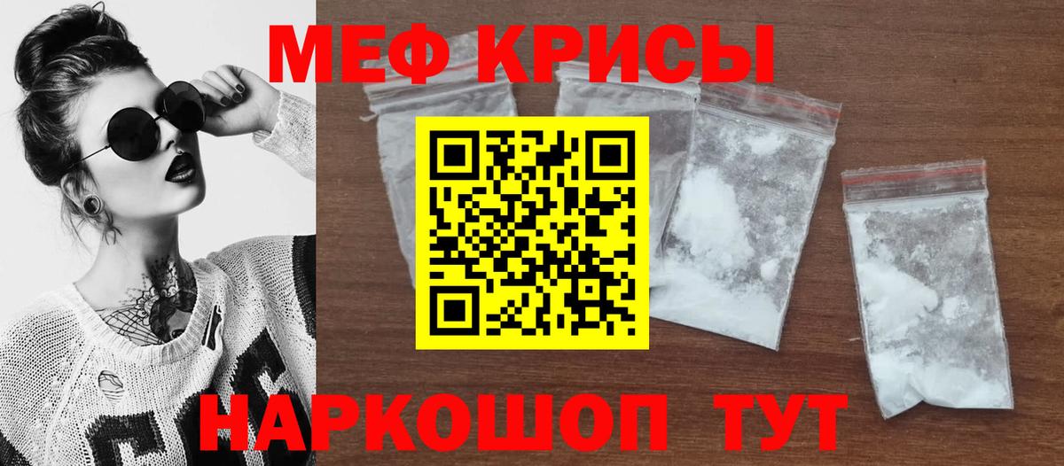Меф Боровичи