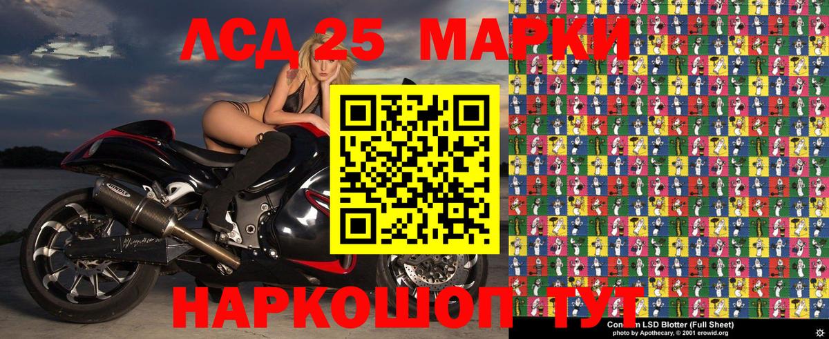 Марки 25I-NBOMe 1,5мг Боровичи