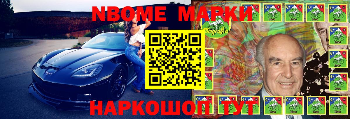 Боровичи  Марки NBOMe 1,5мг  Марки NBOMe 1,5мг  Марки N-bome  Вход с VPN 